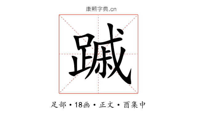 䠞