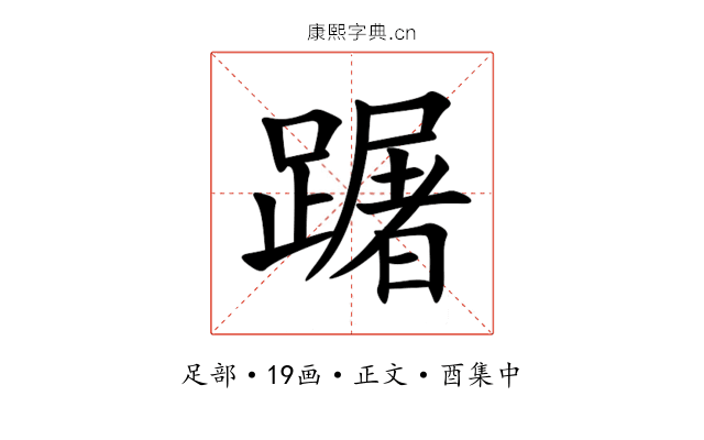 䠧