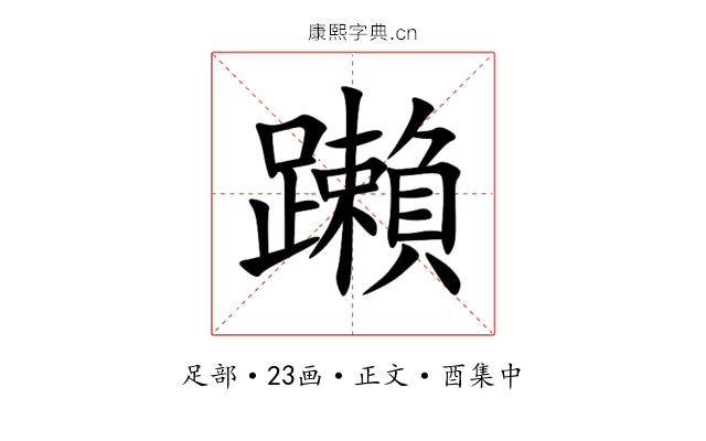 䠭