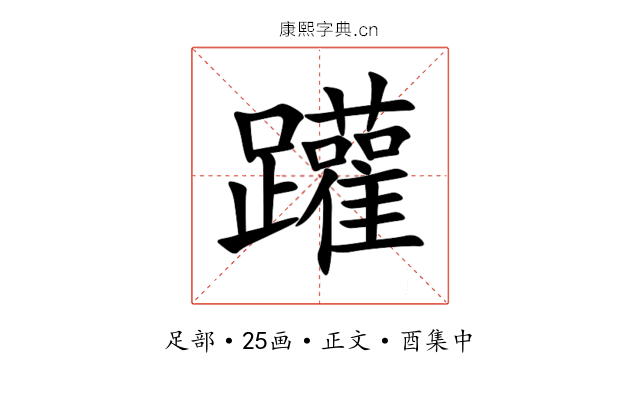 䠰