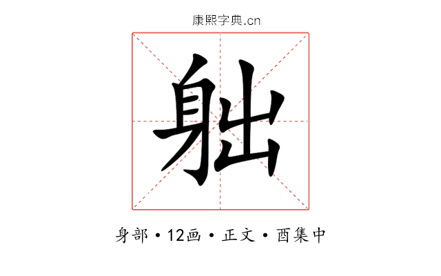䠳