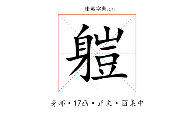䠽
