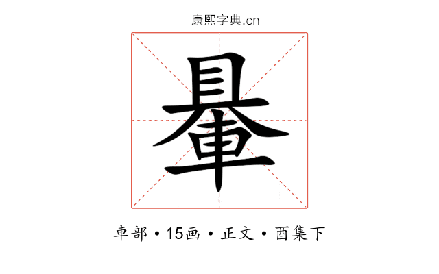 䡞