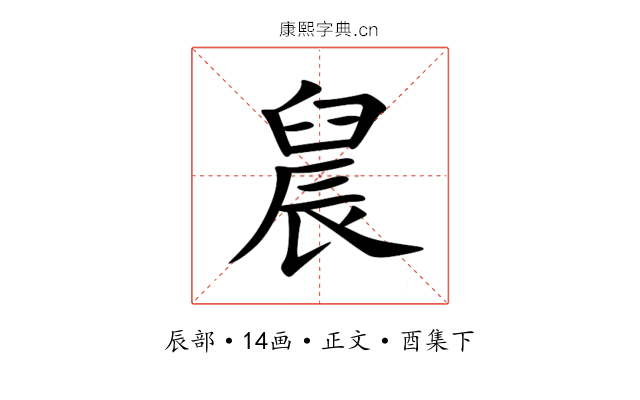 䢅