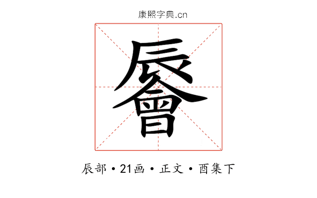 䢈
