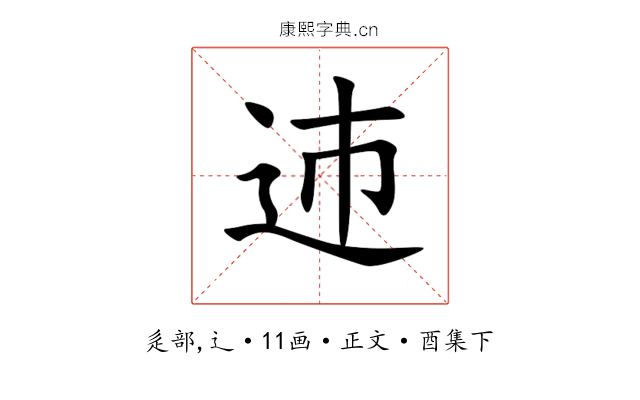䢌