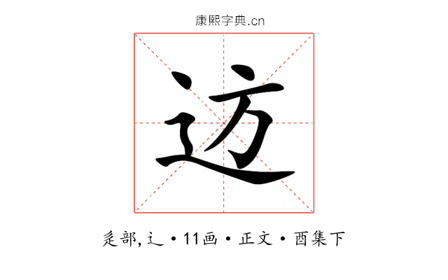 䢍