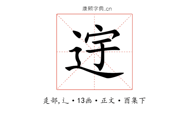 䢓