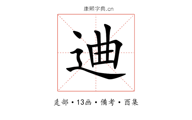 䢗