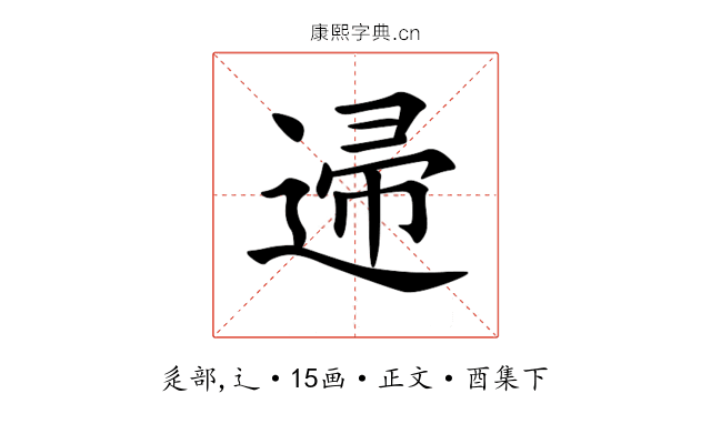 䢜
