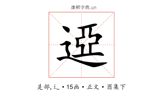 䢝
