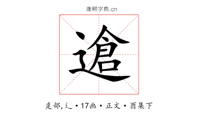 䢢
