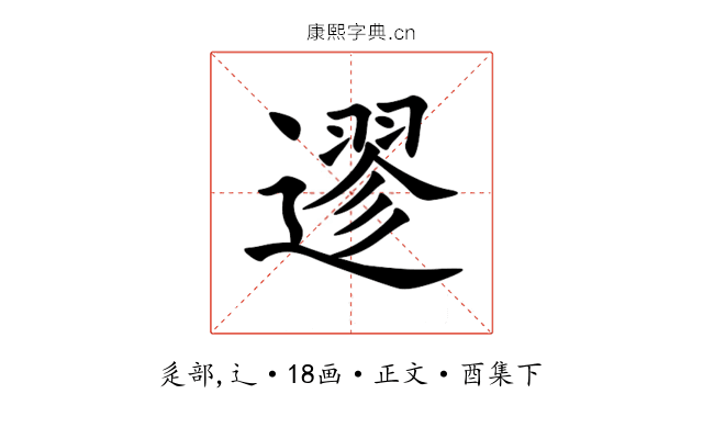 䢧