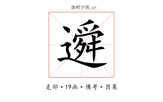 䢬