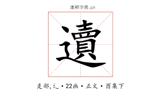 䢱