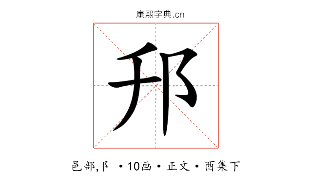 䢴