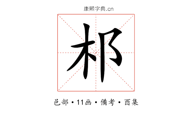 䢶