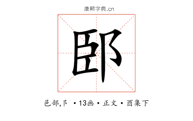 䢻