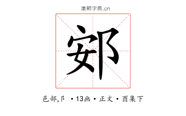䢿