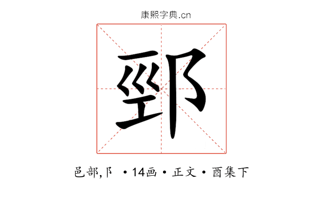 䣆