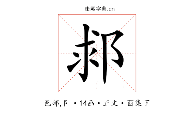 䣇