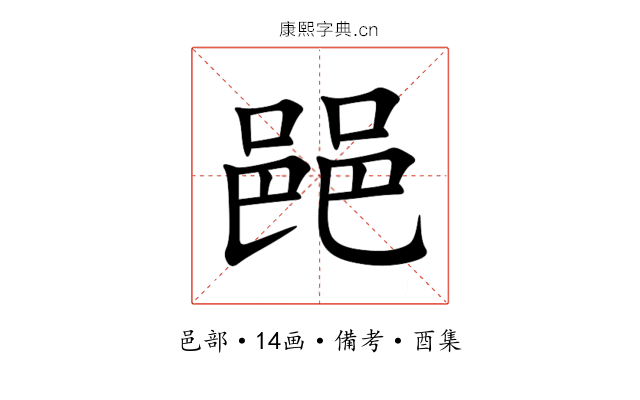 䣈