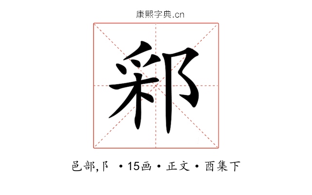 䣋