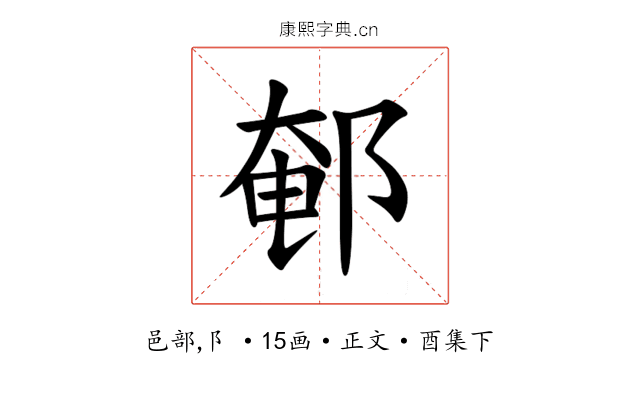 䣍