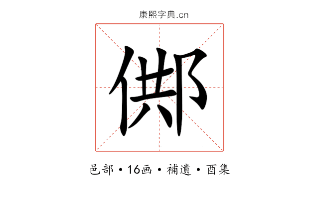 䣏