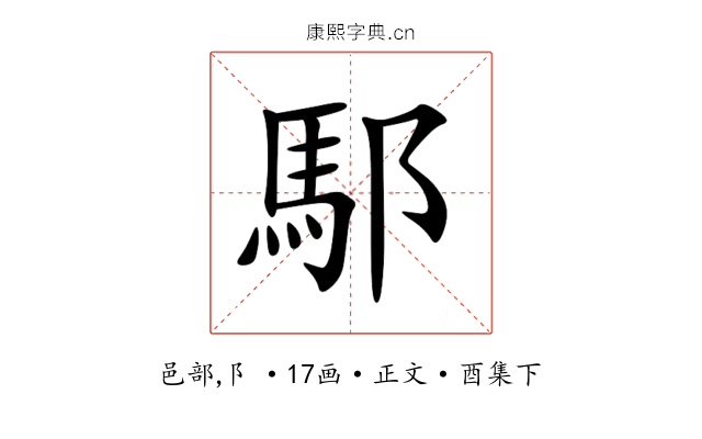 䣕