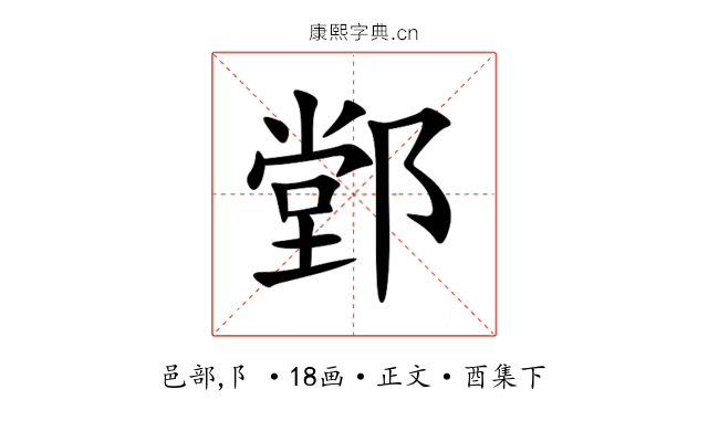 䣘