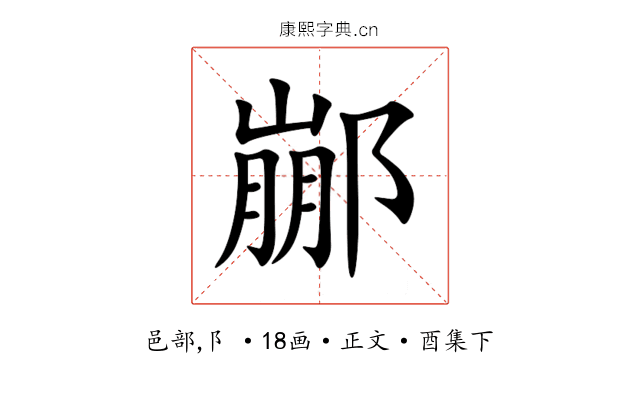 䣙