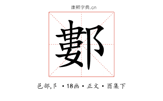 䣚