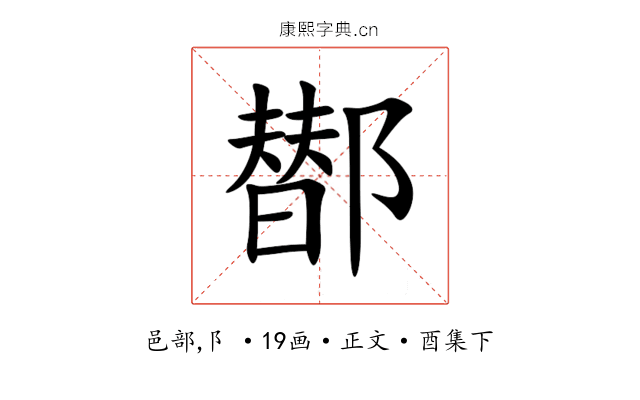 䣠