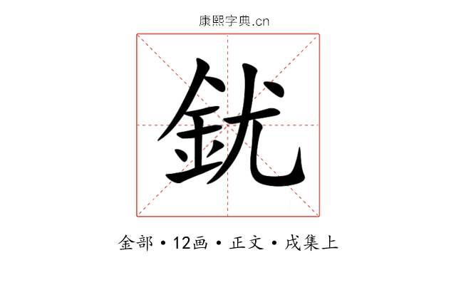 䤞