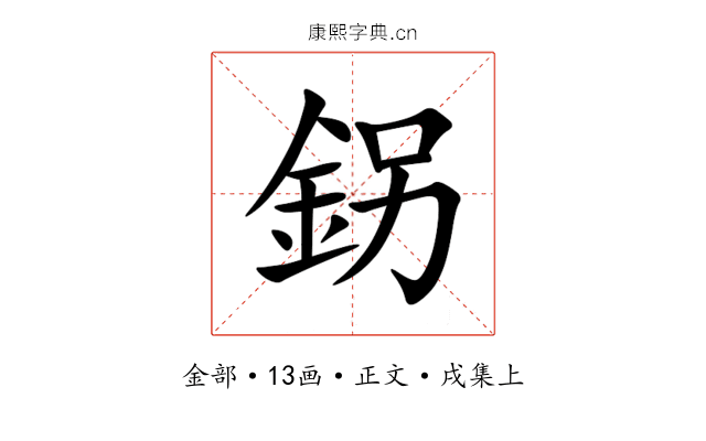䤢