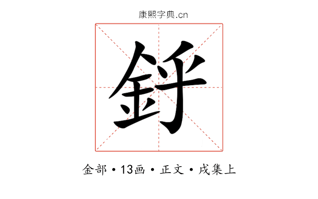 䤣