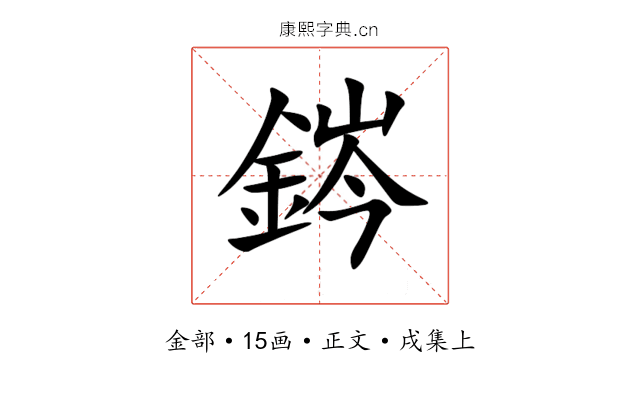 䤫