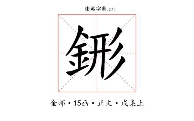 䤯