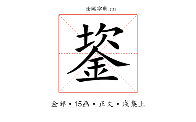 䤰