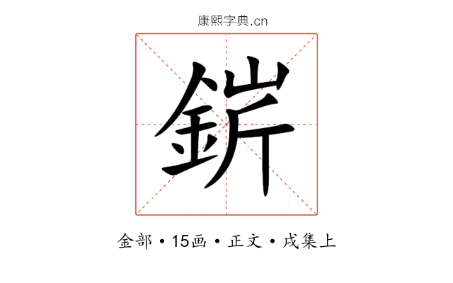 䤱