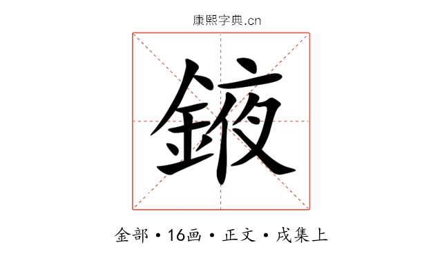 䤳