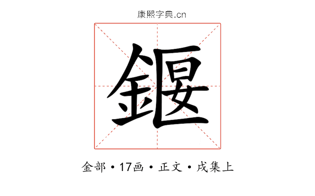 䤷