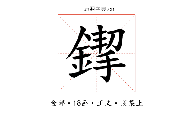 䤿