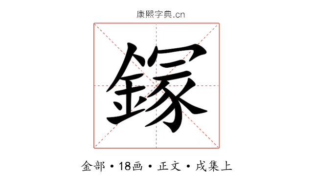 䥂