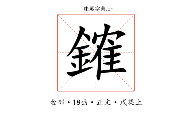 䥃