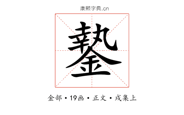 䥍