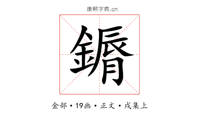 䥎