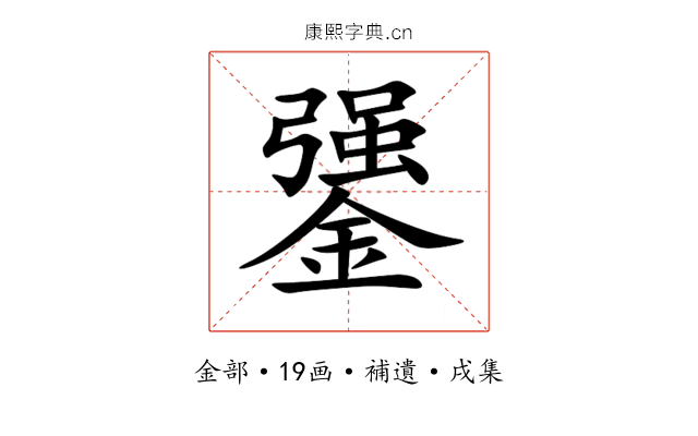 䥒