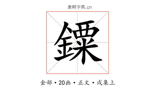 䥔